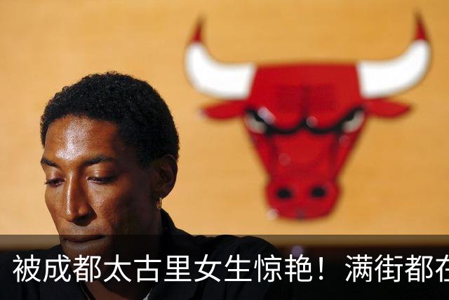被成都太古里女生惊艳！满街都在穿“短上衣+牛仔裤”，又飒又美